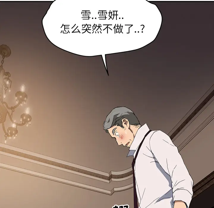 继母[顶通]韩漫全集-第30话无删减无遮挡章节图片 