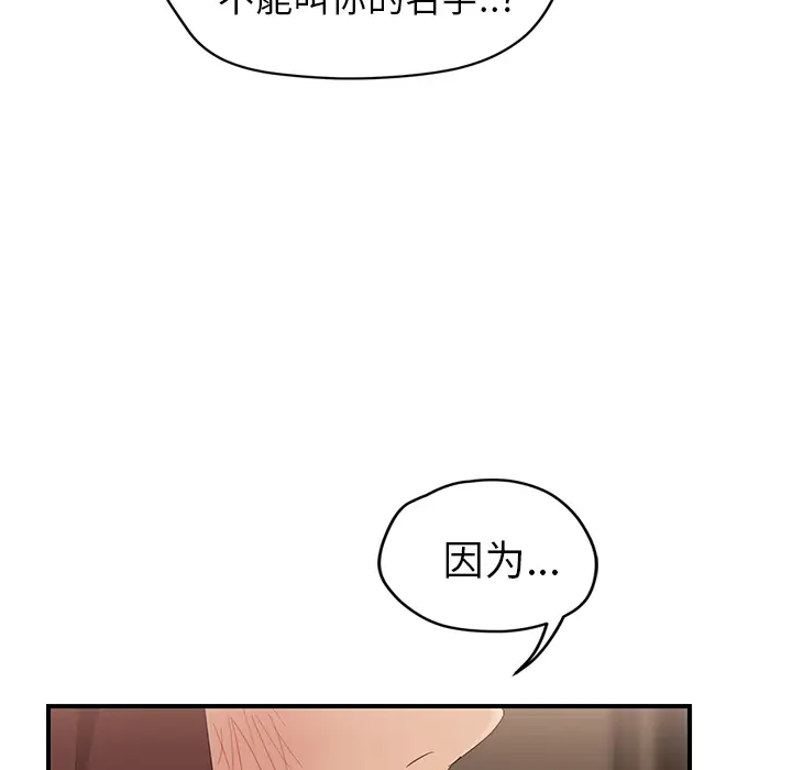 继母[顶通]韩漫全集-第30话无删减无遮挡章节图片 
