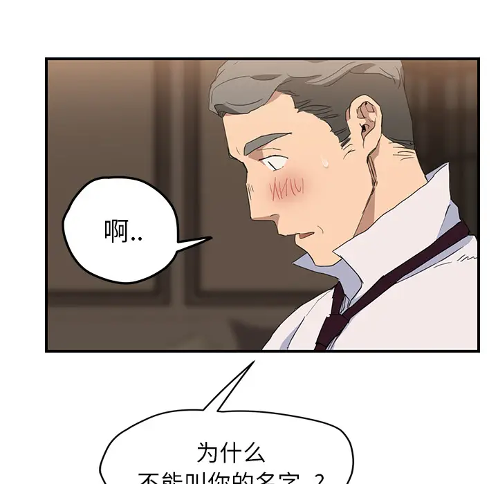 继母[顶通]韩漫全集-第30话无删减无遮挡章节图片 