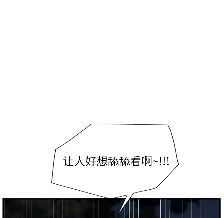 继母[顶通]韩漫全集-第30话无删减无遮挡章节图片 