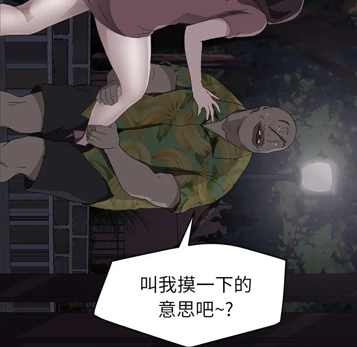 继母[顶通]韩漫全集-第30话无删减无遮挡章节图片 