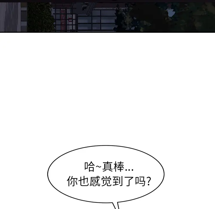 继母[顶通]韩漫全集-第30话无删减无遮挡章节图片 