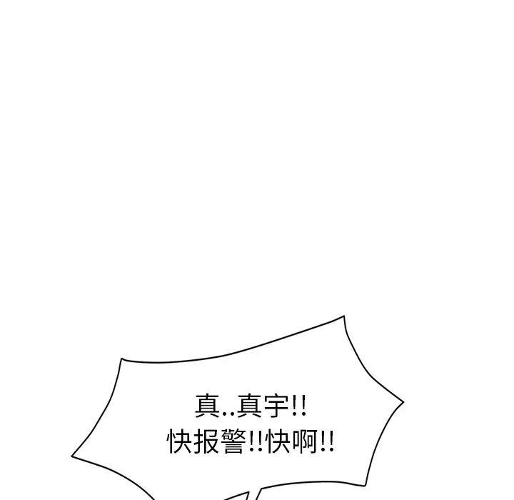 继母[顶通]韩漫全集-第30话无删减无遮挡章节图片 
