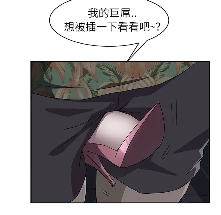继母[顶通]韩漫全集-第30话无删减无遮挡章节图片 