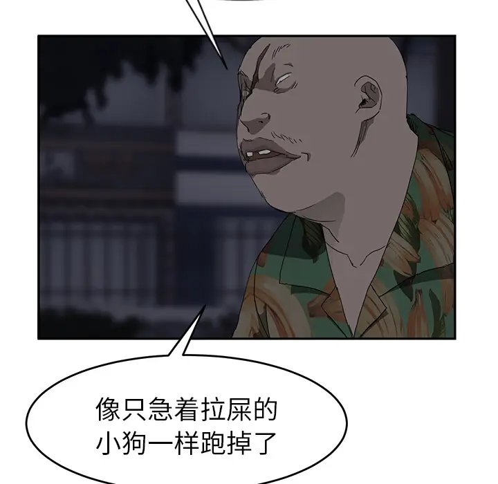 继母[顶通]韩漫全集-第30话无删减无遮挡章节图片 