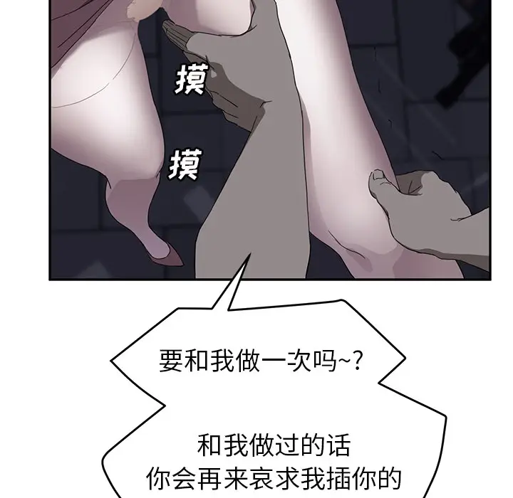 继母[顶通]韩漫全集-第30话无删减无遮挡章节图片 