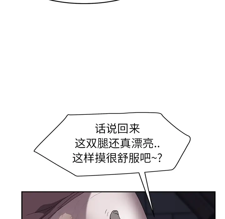 继母[顶通]韩漫全集-第30话无删减无遮挡章节图片 