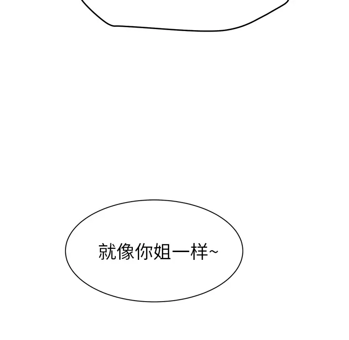 继母[顶通]韩漫全集-第30话无删减无遮挡章节图片 