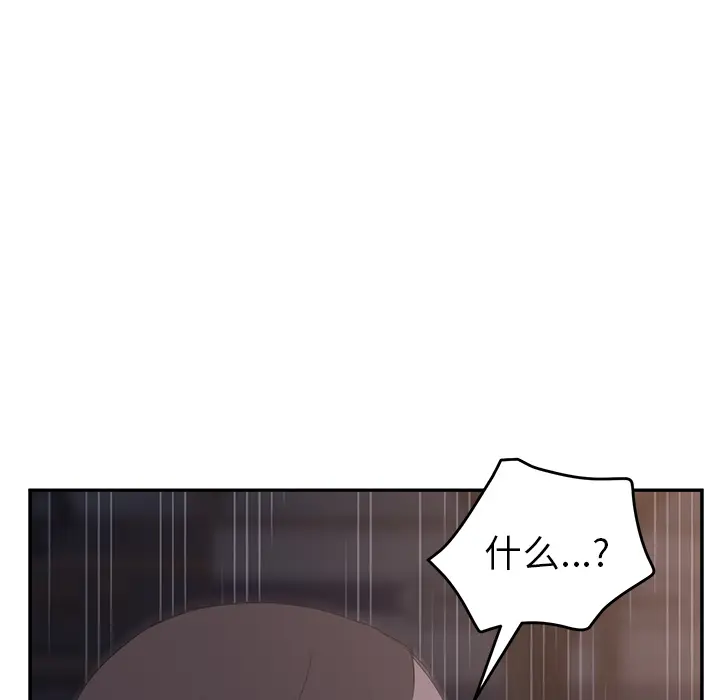 继母[顶通]韩漫全集-第30话无删减无遮挡章节图片 
