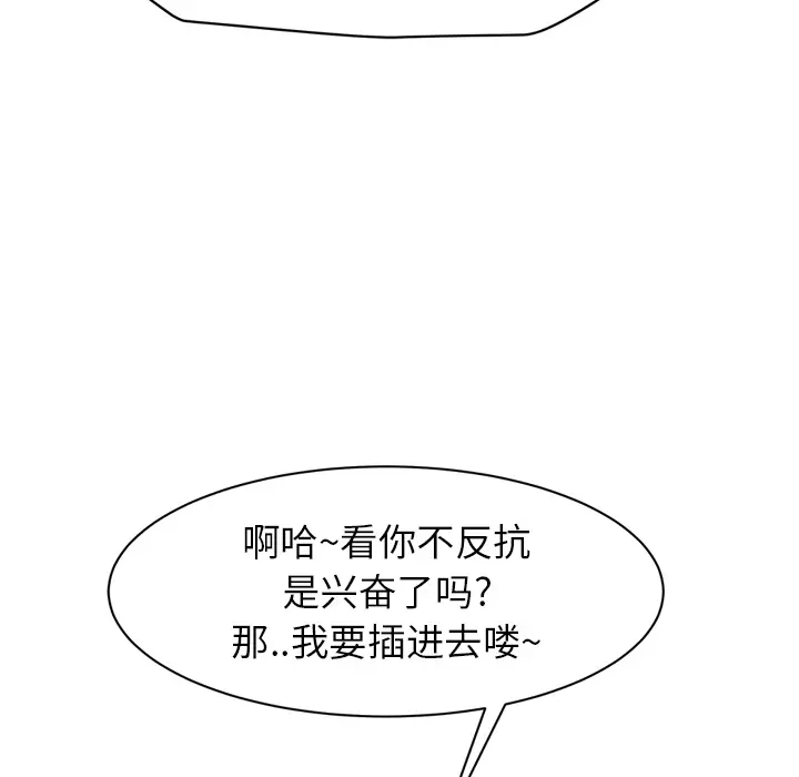继母[顶通]韩漫全集-第30话无删减无遮挡章节图片 