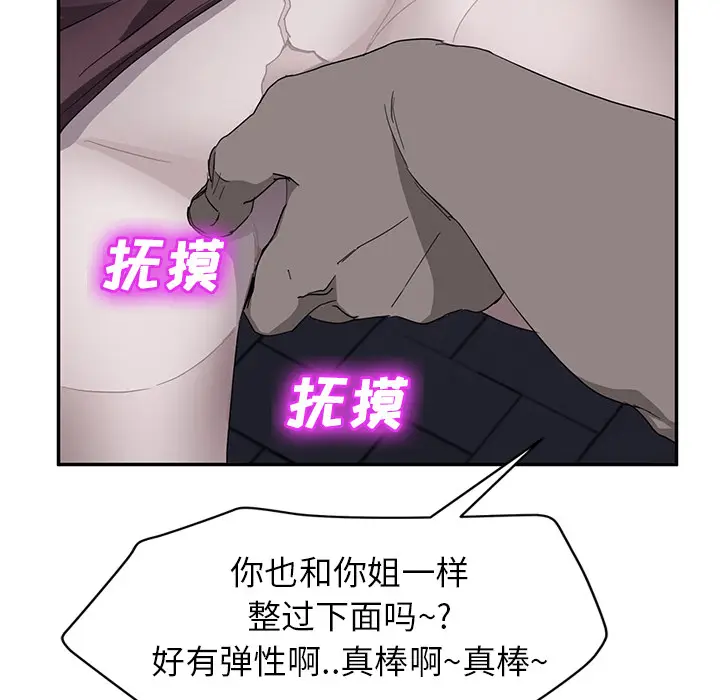 继母[顶通]韩漫全集-第30话无删减无遮挡章节图片 