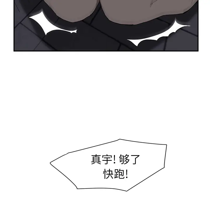 继母[顶通]韩漫全集-第30话无删减无遮挡章节图片 