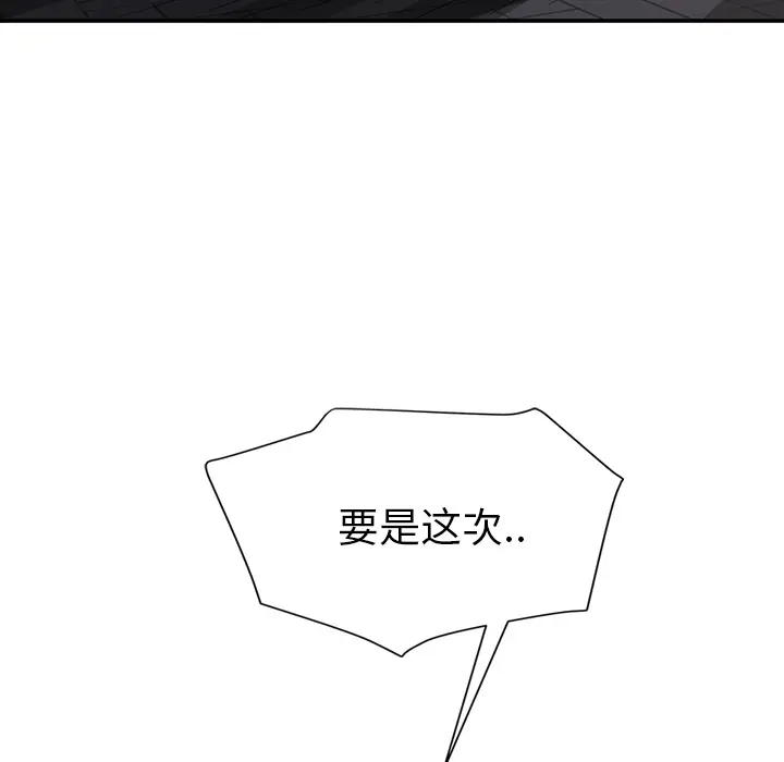 继母[顶通]韩漫全集-第30话无删减无遮挡章节图片 
