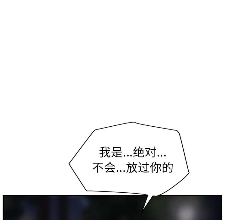 继母[顶通]韩漫全集-第30话无删减无遮挡章节图片 