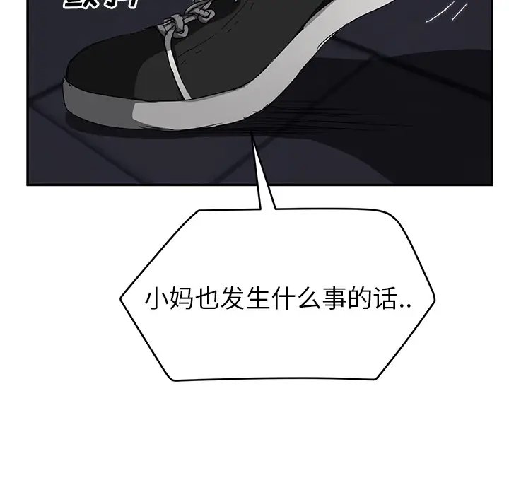 继母[顶通]韩漫全集-第30话无删减无遮挡章节图片 