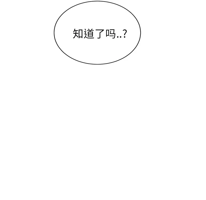 继母[顶通]韩漫全集-第30话无删减无遮挡章节图片 