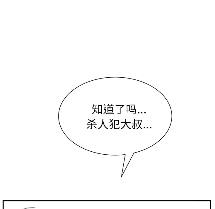继母[顶通]韩漫全集-第31话无删减无遮挡章节图片 