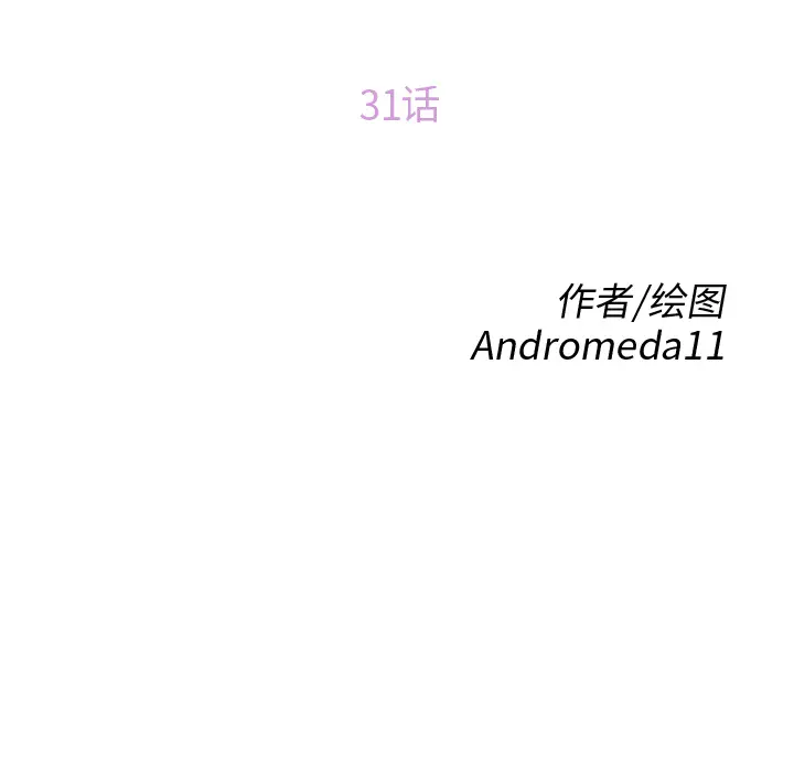 继母[顶通]韩漫全集-第31话无删减无遮挡章节图片 