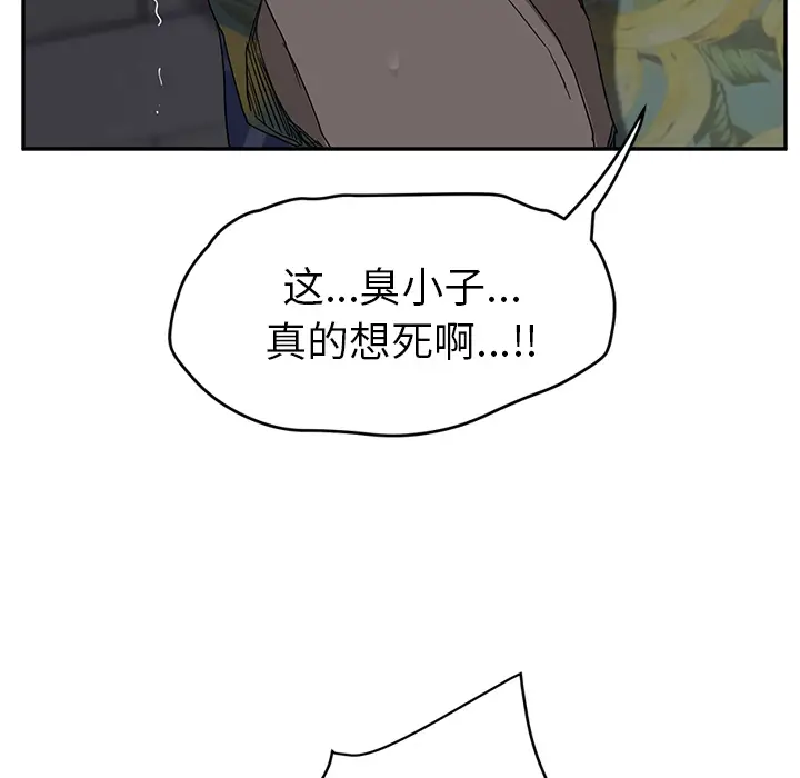 继母[顶通]韩漫全集-第31话无删减无遮挡章节图片 
