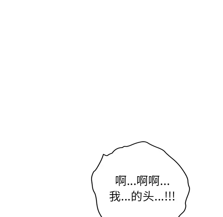 继母[顶通]韩漫全集-第31话无删减无遮挡章节图片 