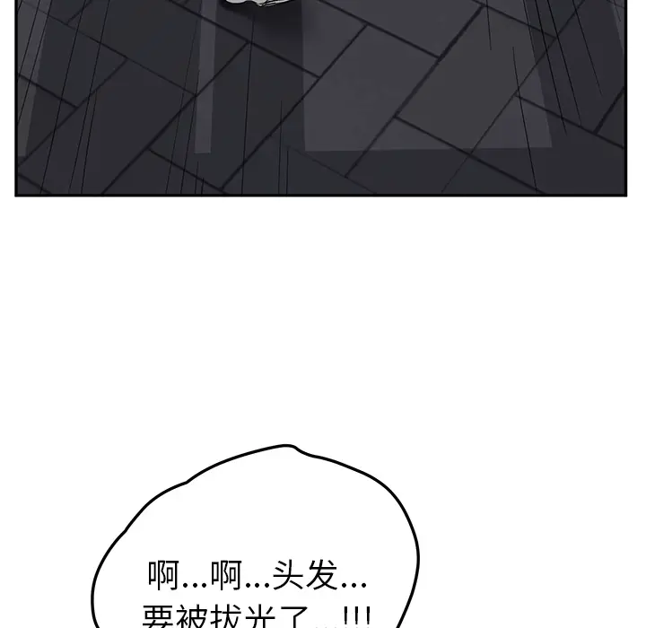 继母[顶通]韩漫全集-第31话无删减无遮挡章节图片 