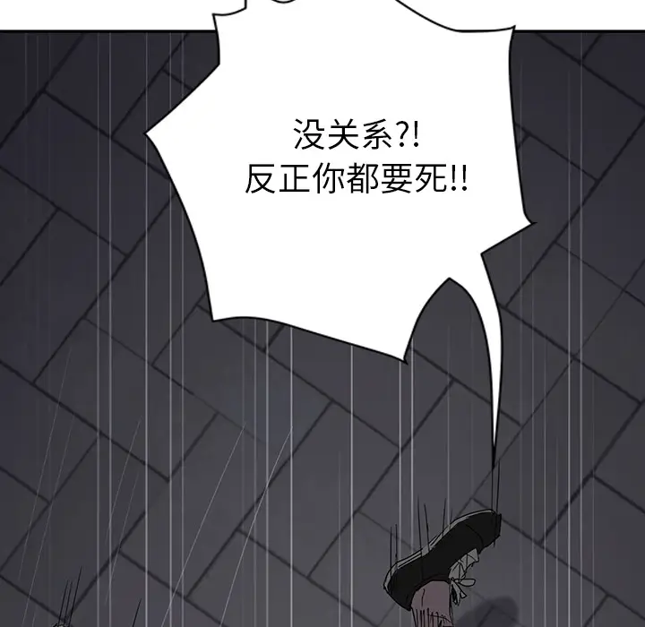 继母[顶通]韩漫全集-第31话无删减无遮挡章节图片 