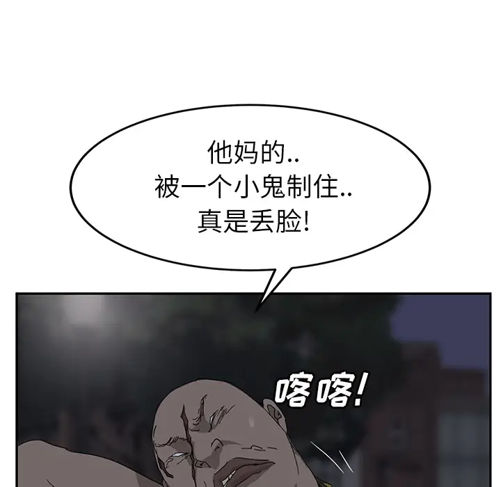 继母[顶通]韩漫全集-第31话无删减无遮挡章节图片 