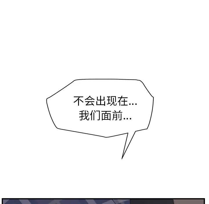 继母[顶通]韩漫全集-第31话无删减无遮挡章节图片 