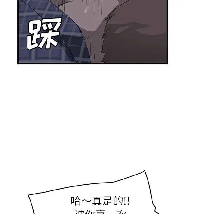 继母[顶通]韩漫全集-第31话无删减无遮挡章节图片 