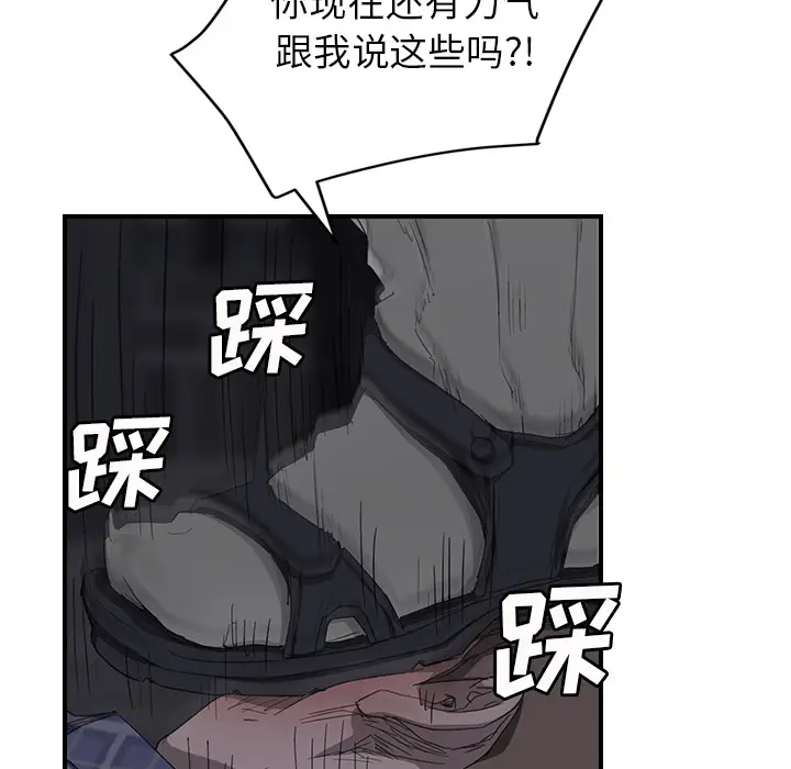 继母[顶通]韩漫全集-第31话无删减无遮挡章节图片 