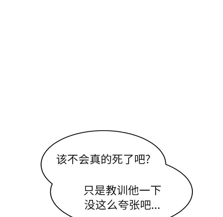 继母[顶通]韩漫全集-第31话无删减无遮挡章节图片 