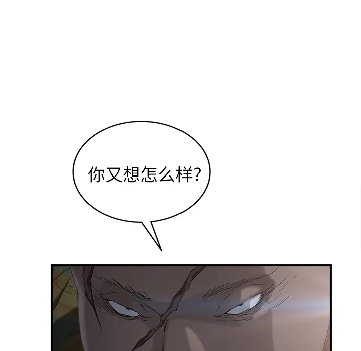 继母[顶通]韩漫全集-第31话无删减无遮挡章节图片 