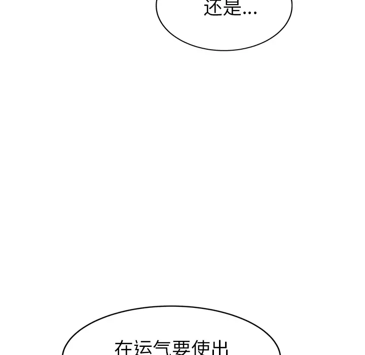 继母[顶通]韩漫全集-第31话无删减无遮挡章节图片 