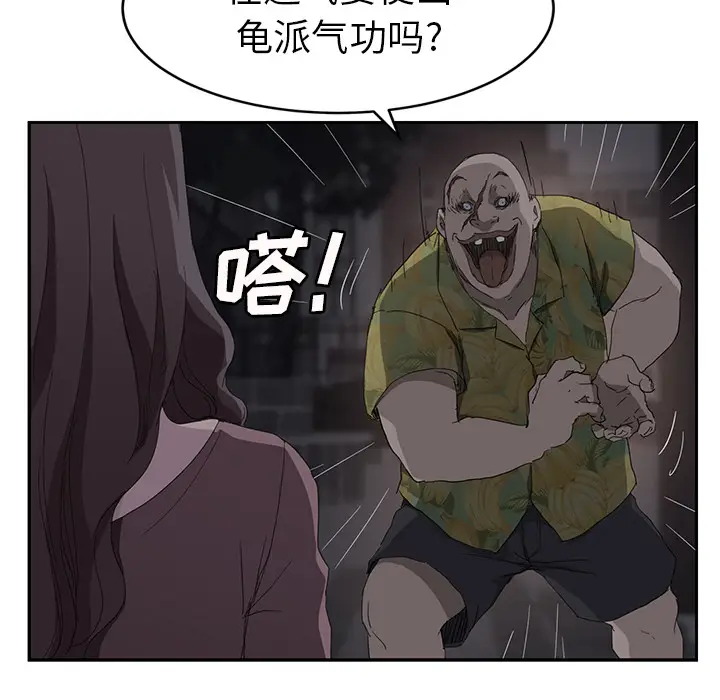继母[顶通]韩漫全集-第31话无删减无遮挡章节图片 