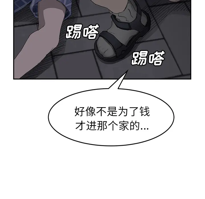 继母[顶通]韩漫全集-第31话无删减无遮挡章节图片 