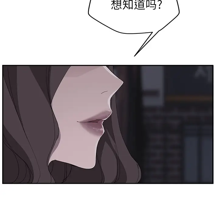 继母[顶通]韩漫全集-第31话无删减无遮挡章节图片 