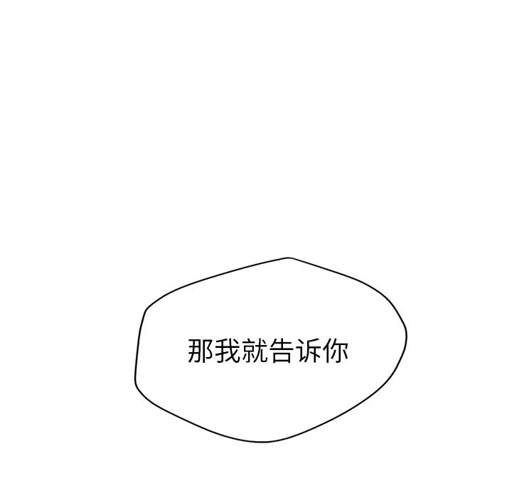 继母[顶通]韩漫全集-第31话无删减无遮挡章节图片 