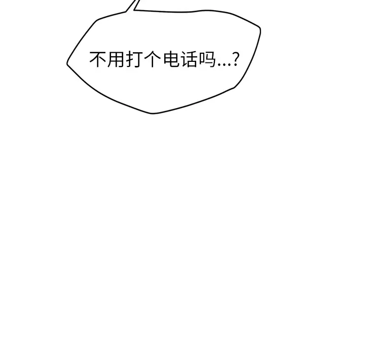 继母[顶通]韩漫全集-第31话无删减无遮挡章节图片 