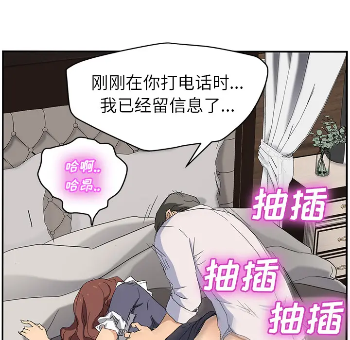 继母[顶通]韩漫全集-第31话无删减无遮挡章节图片 