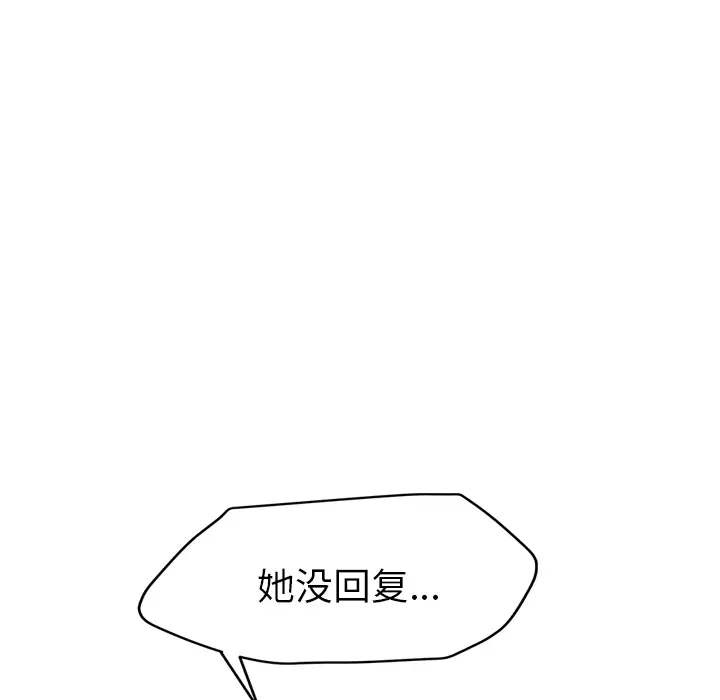 继母[顶通]韩漫全集-第31话无删减无遮挡章节图片 