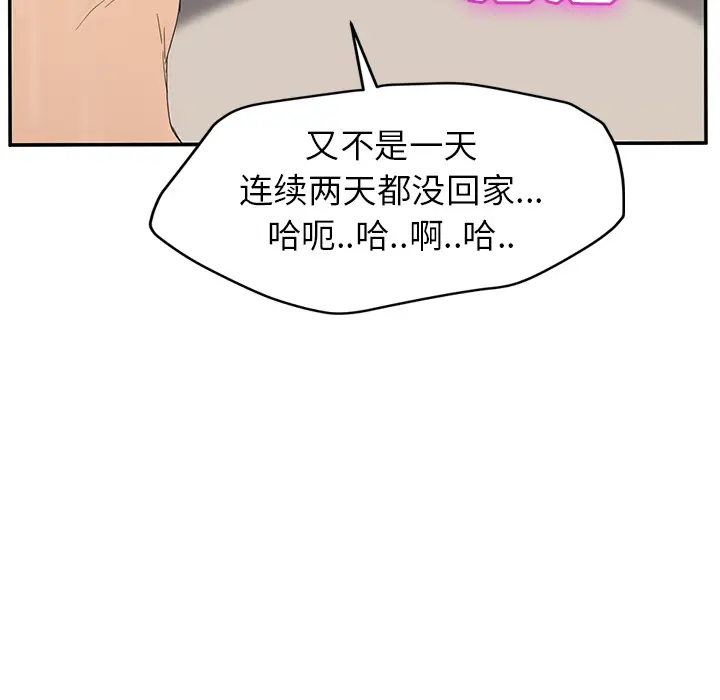 继母[顶通]韩漫全集-第31话无删减无遮挡章节图片 
