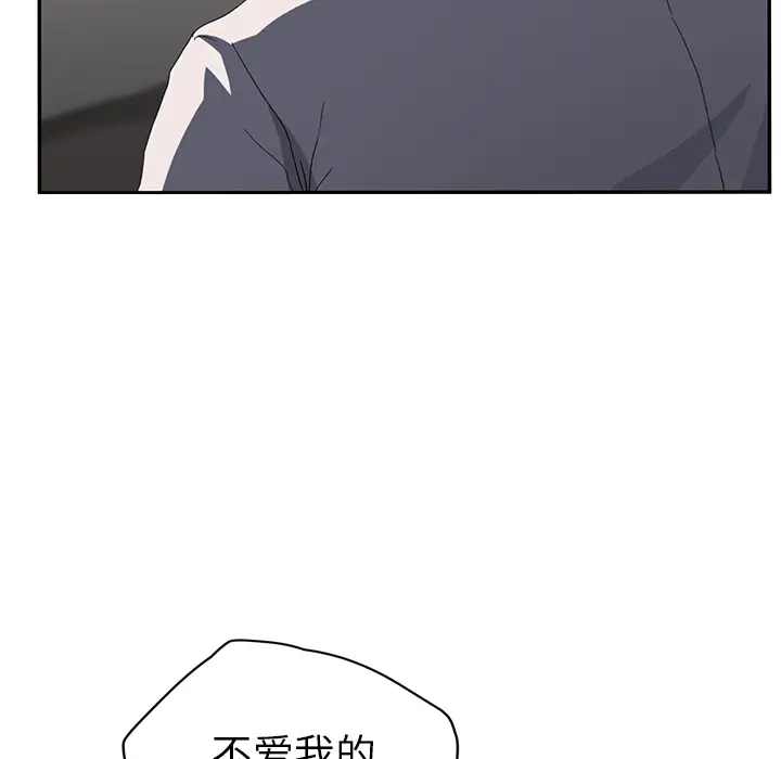 继母[顶通]韩漫全集-第31话无删减无遮挡章节图片 