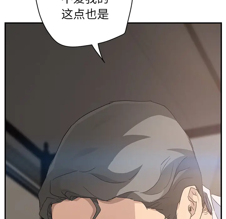 继母[顶通]韩漫全集-第31话无删减无遮挡章节图片 