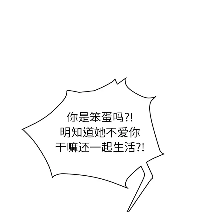 继母[顶通]韩漫全集-第31话无删减无遮挡章节图片 