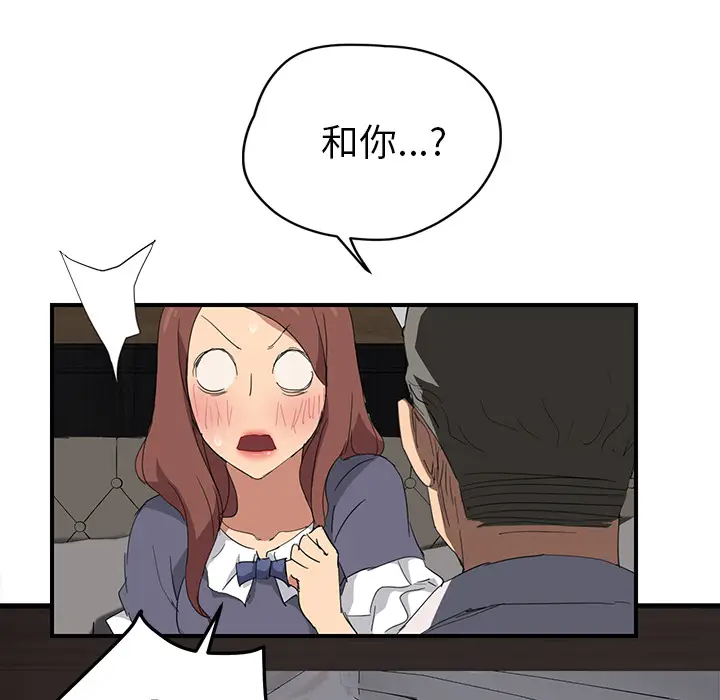 继母[顶通]韩漫全集-第31话无删减无遮挡章节图片 