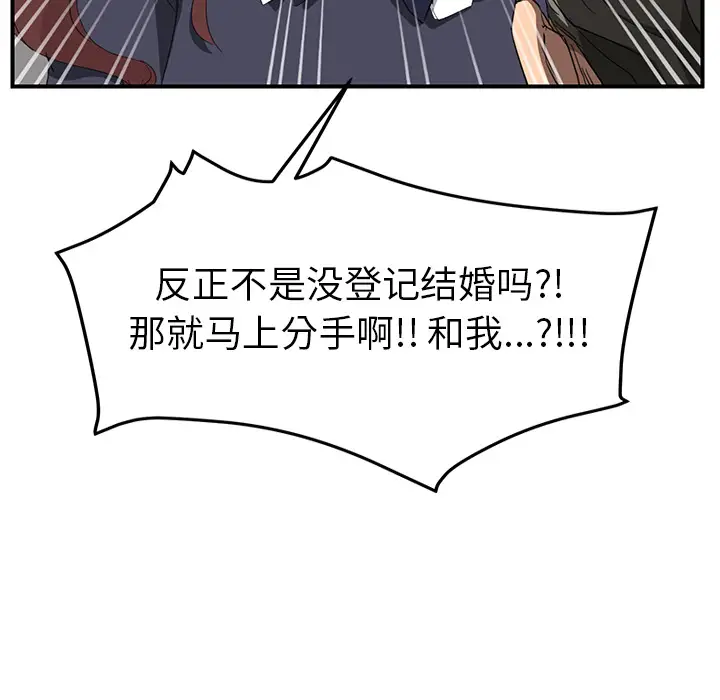 继母[顶通]韩漫全集-第31话无删减无遮挡章节图片 