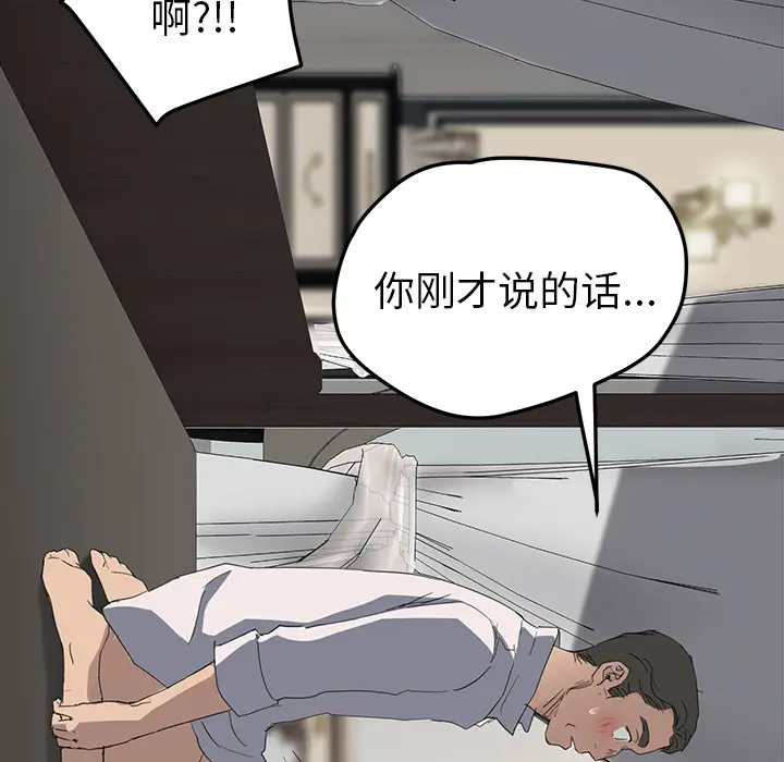 继母[顶通]韩漫全集-第31话无删减无遮挡章节图片 