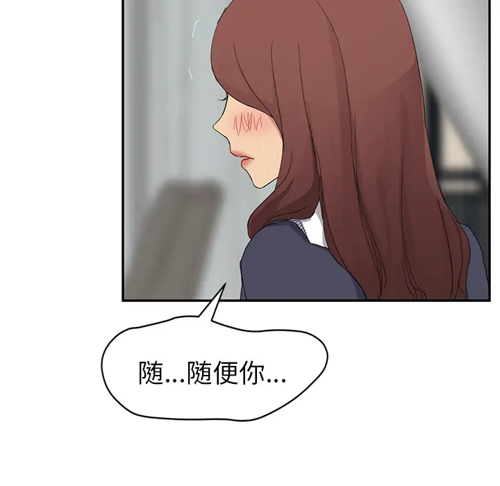 继母[顶通]韩漫全集-第31话无删减无遮挡章节图片 
