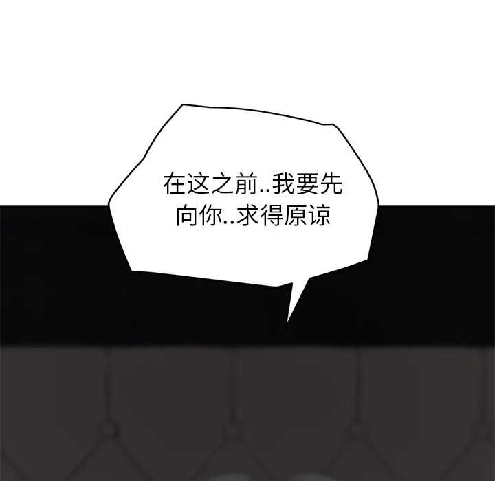 继母[顶通]韩漫全集-第31话无删减无遮挡章节图片 