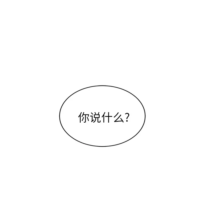 继母[顶通]韩漫全集-第31话无删减无遮挡章节图片 